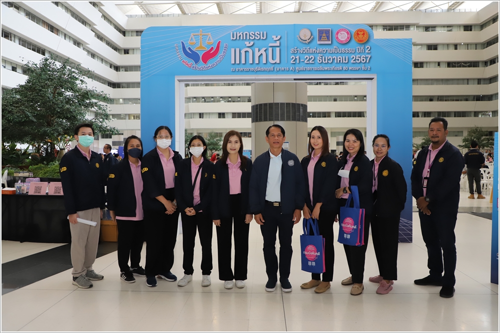 ﻿กรมบังคับคดี ร่วมกับ กรมคุ้มครองสิทธิและเสรีภาพ จัดโครงการ 
